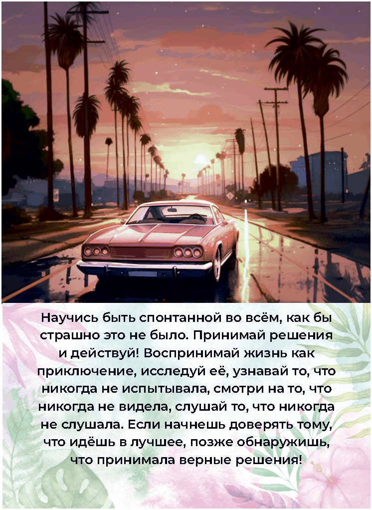 кундалини йога, эзотерика, осознанность, метафорические карты, польза метафорических карт, таро, nkey dreams, Наталия Кузнецова, авторская колода, карты на подарок, отличия таро, ассоциативные карты, исполнение мечты, кому подходят карты, как исполнить мечту, отличия таро от метафорических карт, в чем суть метафорических карт, метафорические карты как работать, метафорические карты: что это? С чем работают метафорические карты, Самые красивые метафорические карты, моделируем будущее, метафорические карты-инструмент психолога 