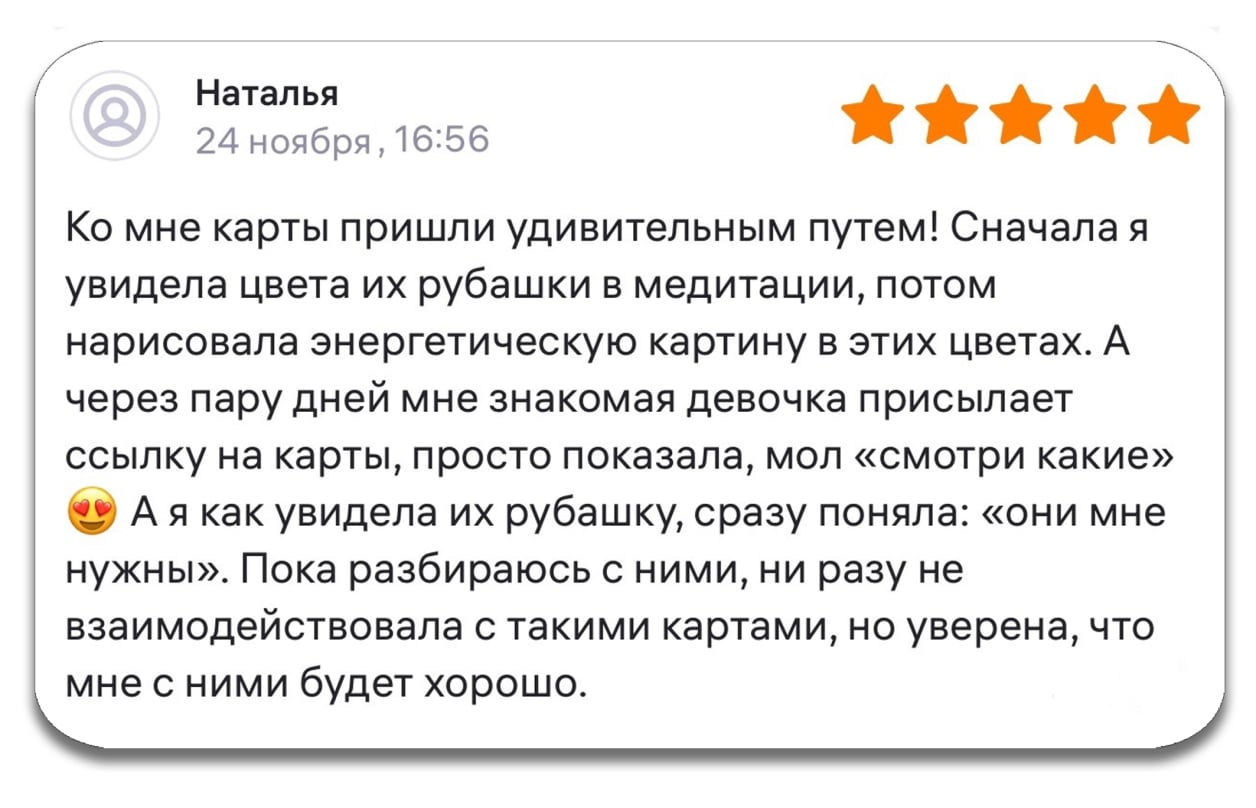 кундалини йога, эзотерика, осознанность, метафорические карты, польза метафорических карт, таро, nkey dreams, Наталия Кузнецова, авторская колода, карты на подарок, отличия таро, ассоциативные карты, исполнение мечты, кому подходят карты, как исполнить мечту, отличия таро от метафорических карт, в чем суть метафорических карт, метафорические карты как работать, метафорические карты: что это? С чем работают метафорические карты, Самые красивые метафорические карты, моделируем будущее, метафорические карты-инструмент психолога 