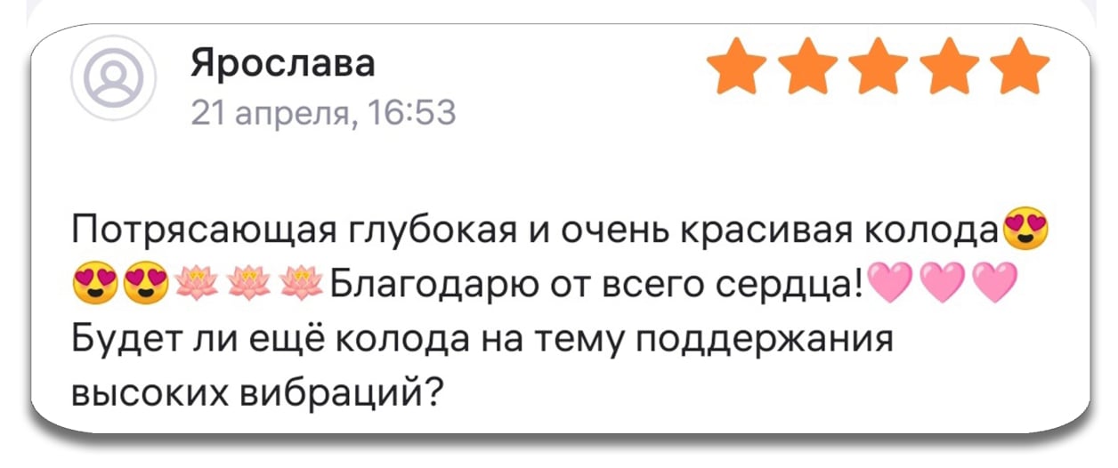 кундалини йога, эзотерика, осознанность, метафорические карты, польза метафорических карт, таро, nkey dreams, Наталия Кузнецова, авторская колода, карты на подарок, отличия таро, ассоциативные карты, исполнение мечты, кому подходят карты, как исполнить мечту, отличия таро от метафорических карт, в чем суть метафорических карт, метафорические карты как работать, метафорические карты: что это? С чем работают метафорические карты, Самые красивые метафорические карты, моделируем будущее, метафорические карты-инструмент психолога 