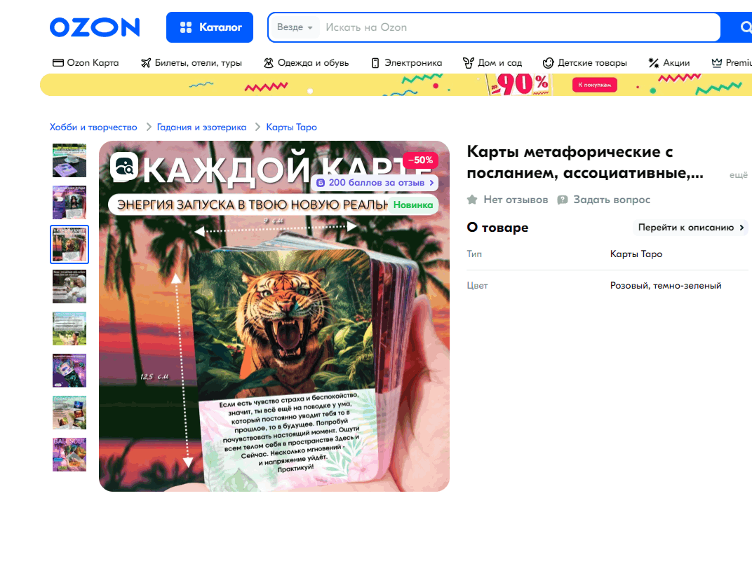 кундалини йога, эзотерика, осознанность, метафорические карты, польза метафорических карт, таро, nkey dreams, Наталия Кузнецова, авторская колода, карты на подарок, отличия таро, ассоциативные карты, исполнение мечты, кому подходят карты, как исполнить мечту, отличия таро от метафорических карт, в чем суть метафорических карт, метафорические карты как работать, метафорические карты: что это? С чем работают метафорические карты, Самые красивые метафорические карты, моделируем будущее, метафорические карты-инструмент психолога 